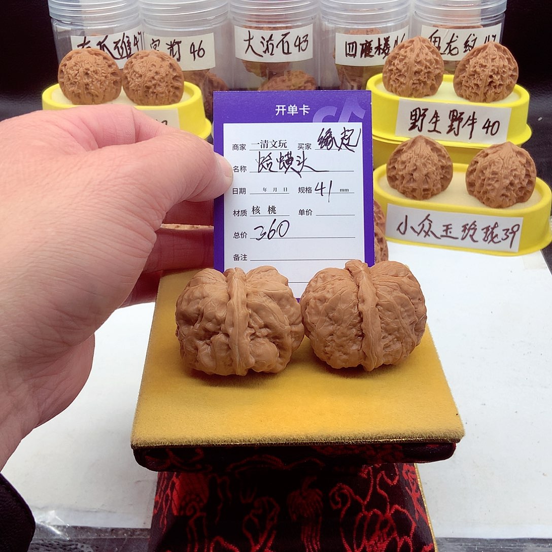 文玩核桃把件缘*老树蛤蟆头