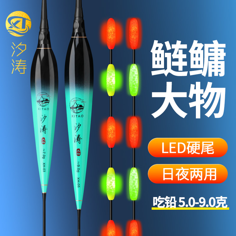 汐涛LED灯珠尾大物珠珠尾醒目夜光漂鲢鳙大物专用日夜两用电子漂