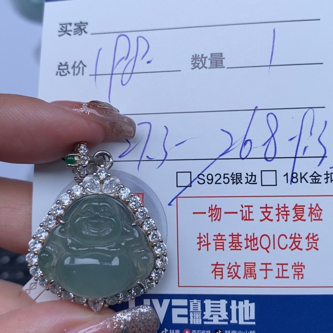 翡翠颈饰未镶嵌天然