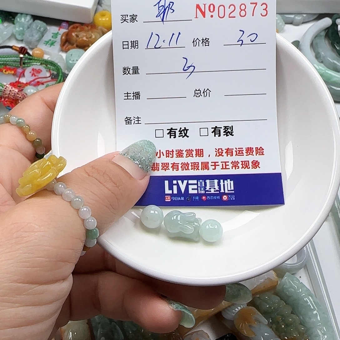 耶***耶翡翠未镶嵌颈饰555