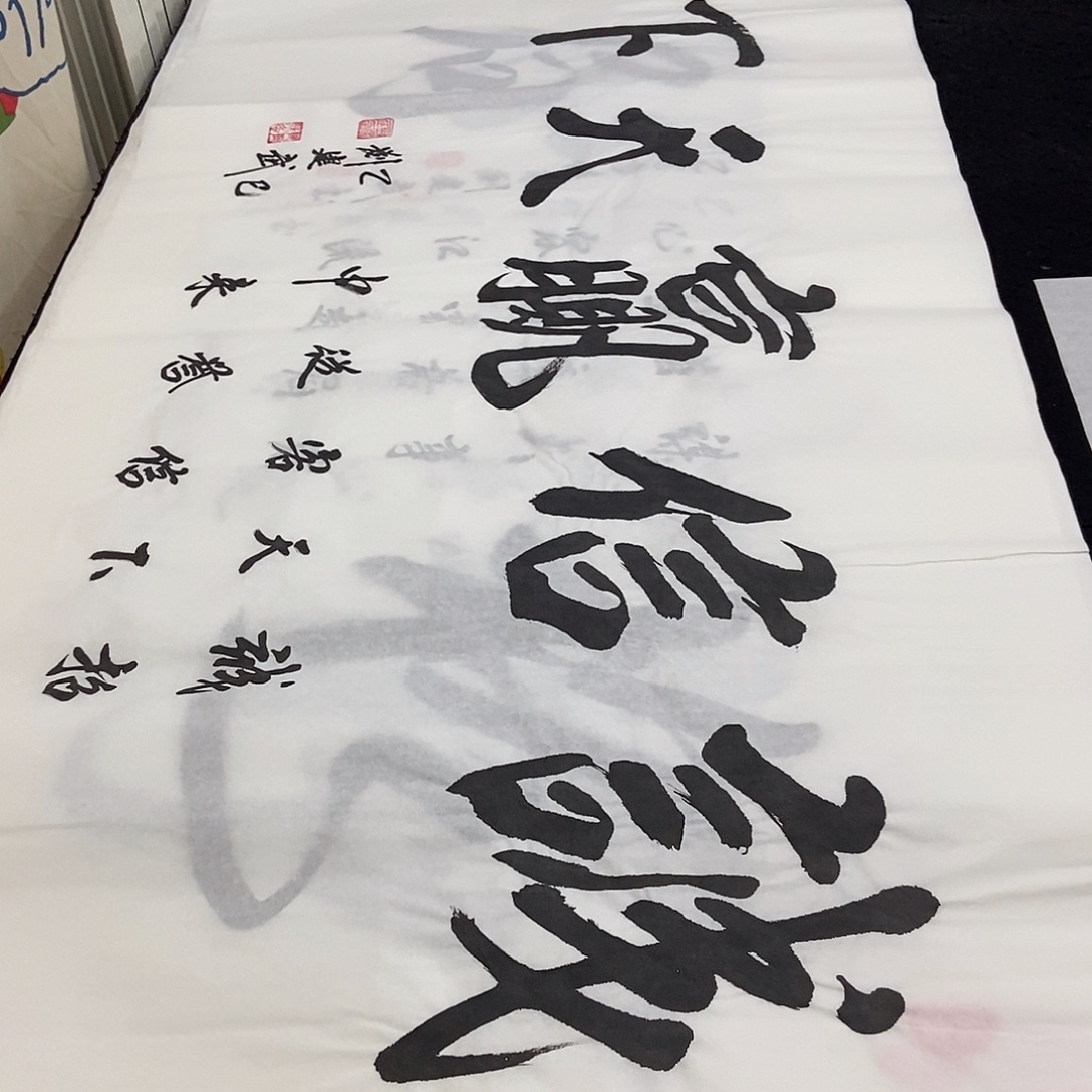 书法老师精品书法