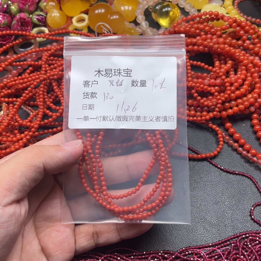 无***涂南红玛瑙未镶嵌手串