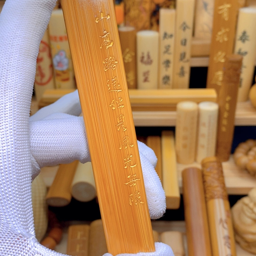 竹?****纯手工刀刻方便红皮厚皮