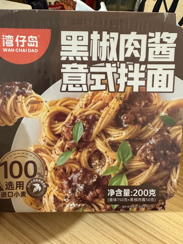 湾仔岛黑椒意大利面200克（盒装）*4