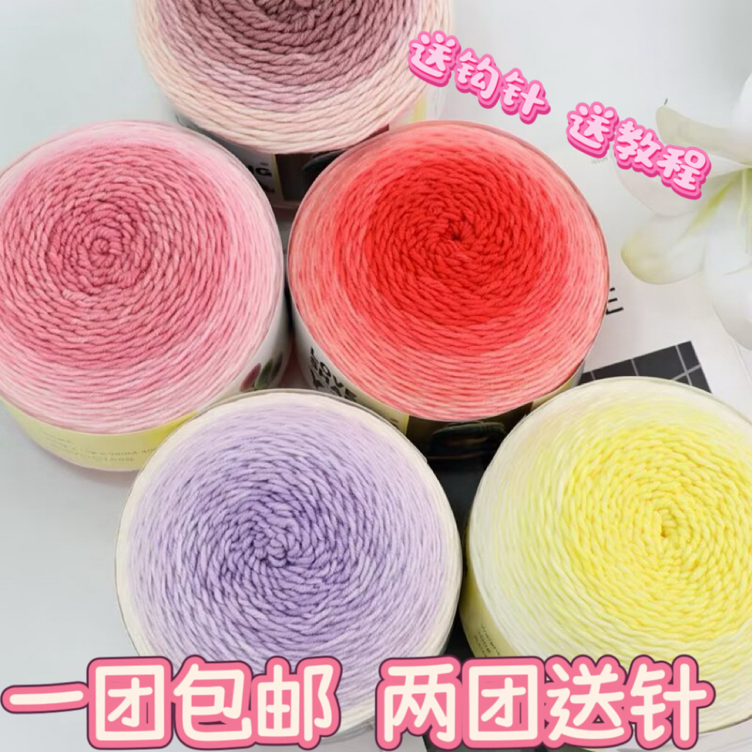 长段染渐变色五股牛奶棉手工编织钩织毛线用于DIY包包毯子