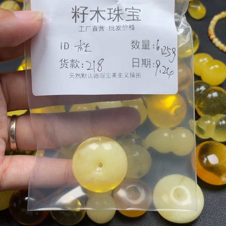 杜***呀裸石琥珀未镶嵌蜜蜡