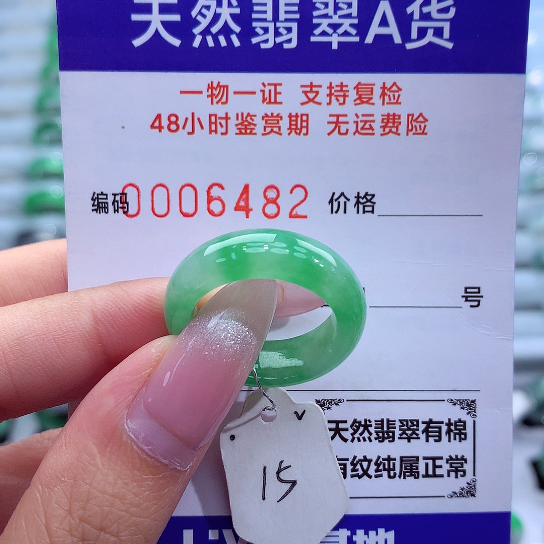 翡翠戒指未镶嵌天然