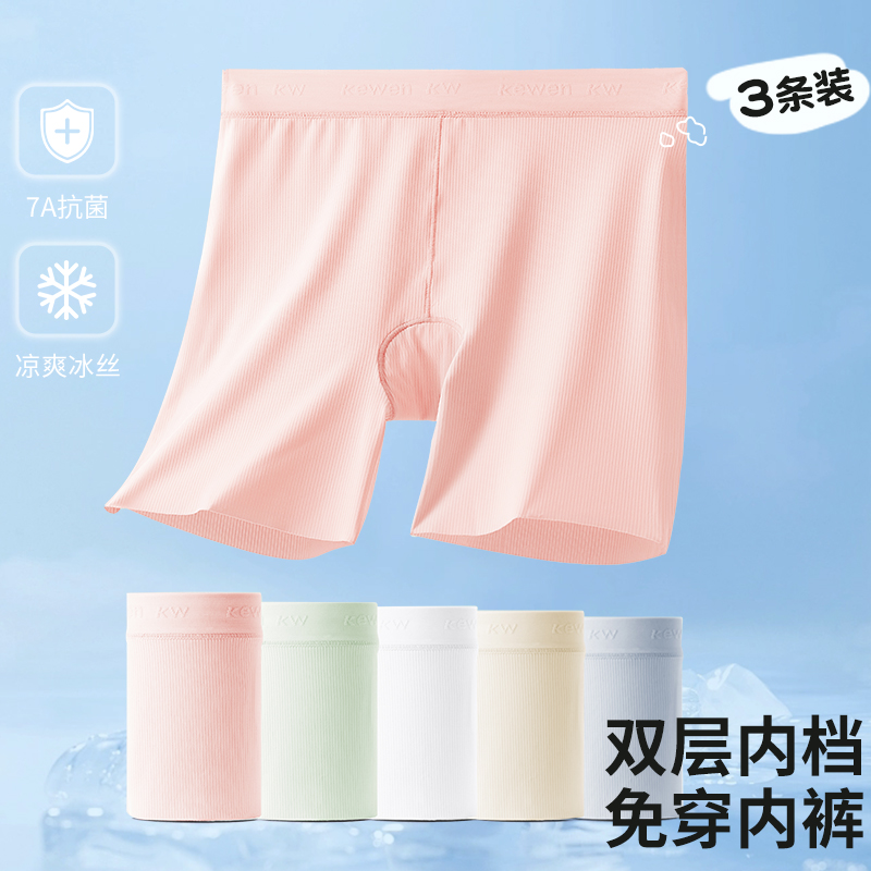 2025女童冰丝安全裤防走光儿童夏季薄款打底裤短裤小女孩平角内裤