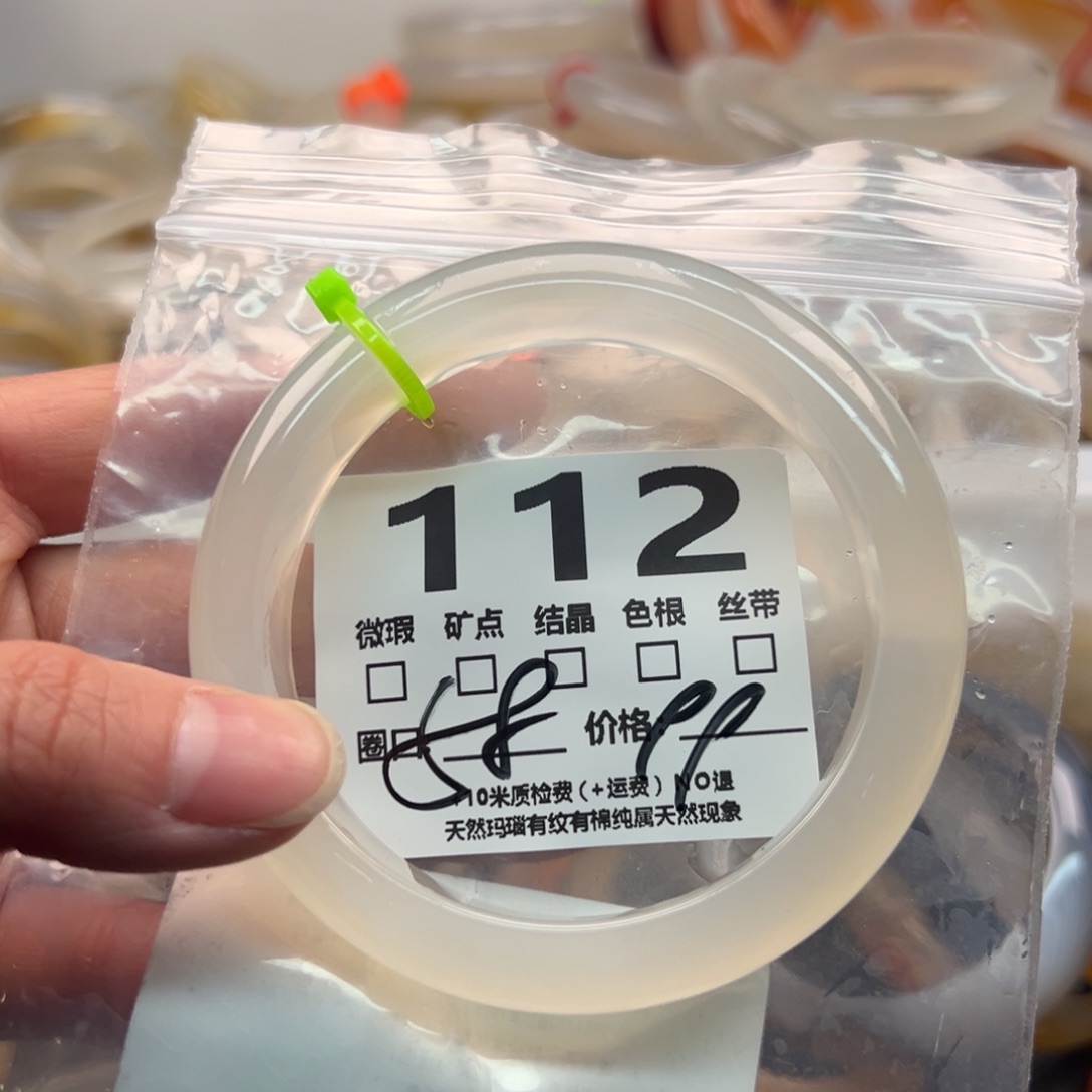 玛瑙/玉髓手镯未镶嵌112
