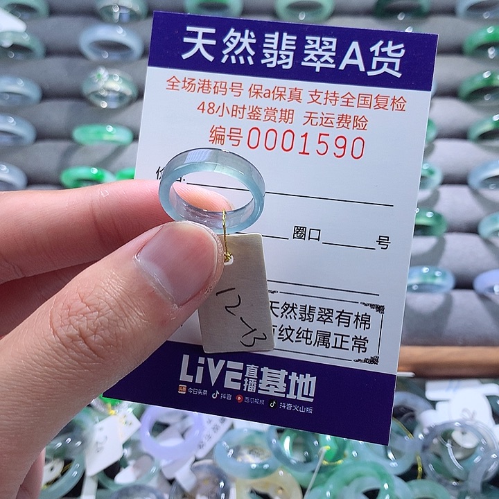 翡翠戒指未镶嵌翡翠