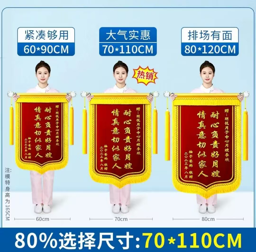 锦旗定制制作送医生老师月嫂民警物业驾校教练感谢表彰