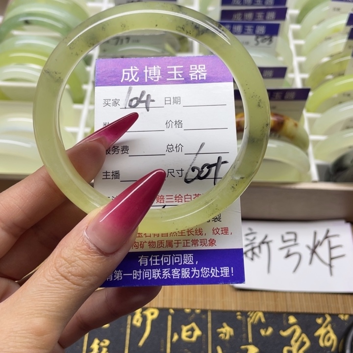 蛇纹石玉手镯未镶嵌104