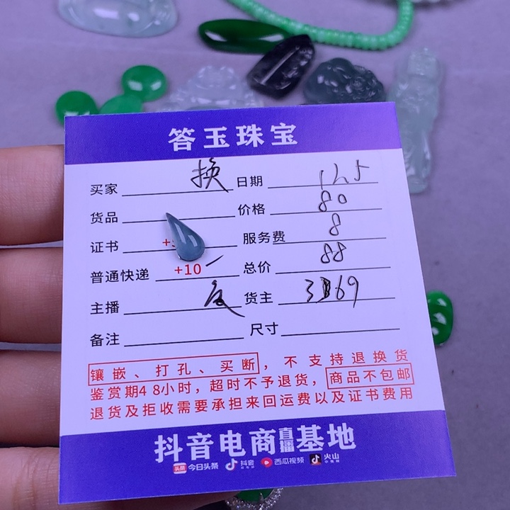 未镶嵌挂件翡翠换**考