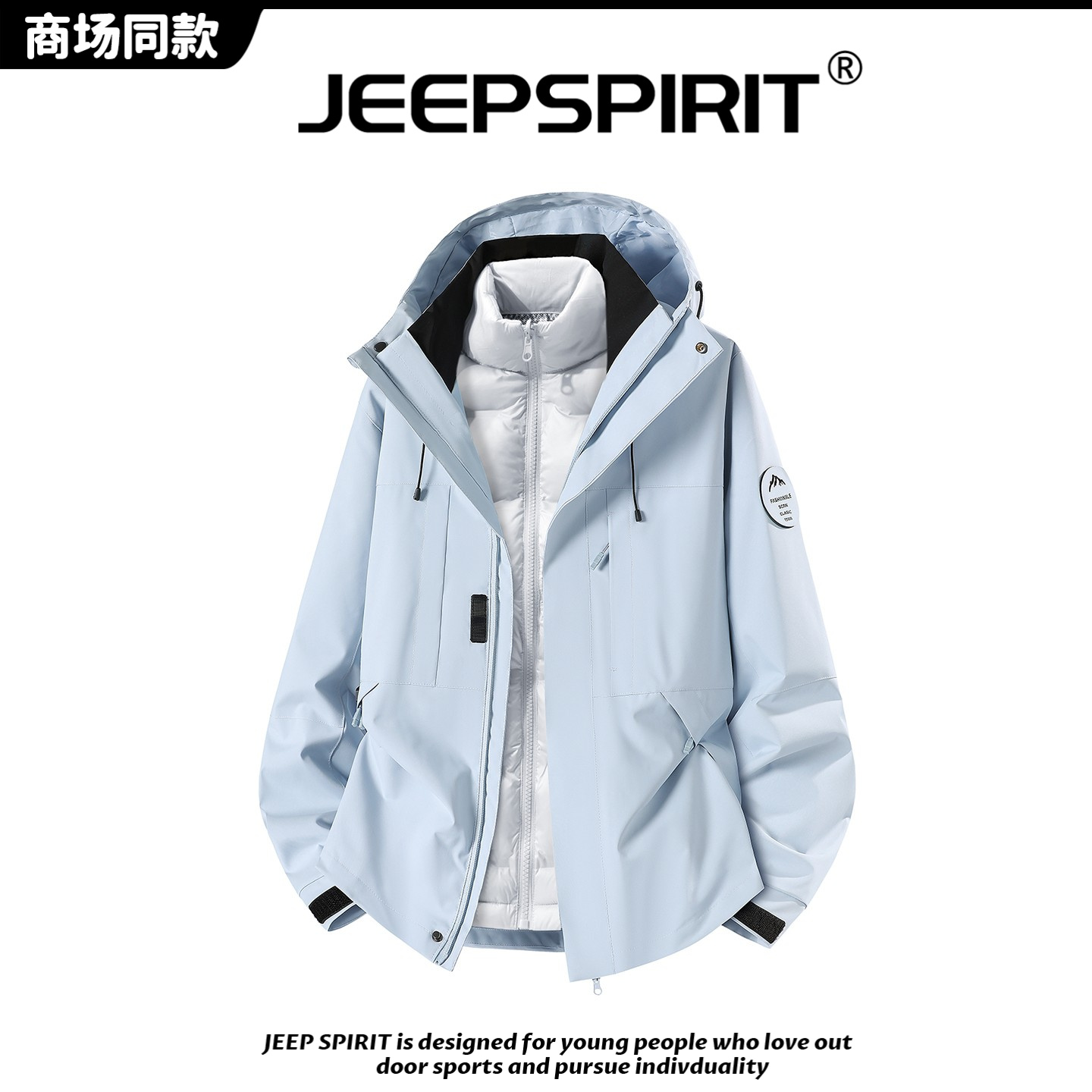 JEEP吉普冬季男女款冲锋衣羽绒内胆三合一情侣户外防风可拆卸外套