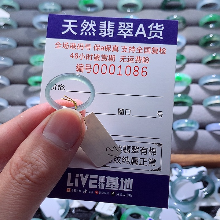 翡翠戒指未镶嵌翡翠
