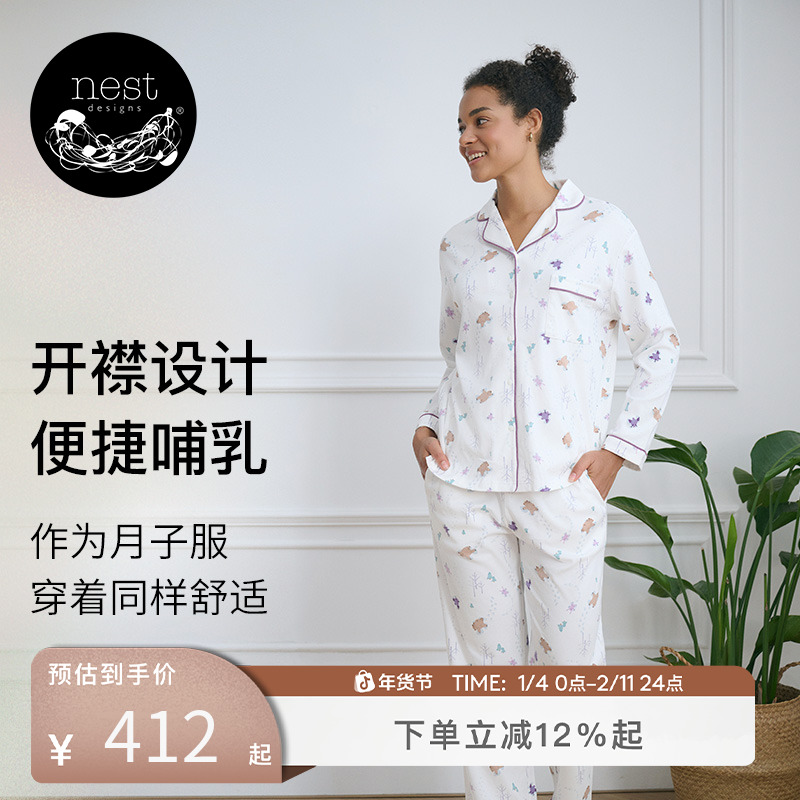 Nest Designs女士睡衣套装春秋宽松家居服长袖长裤开襟休闲套装