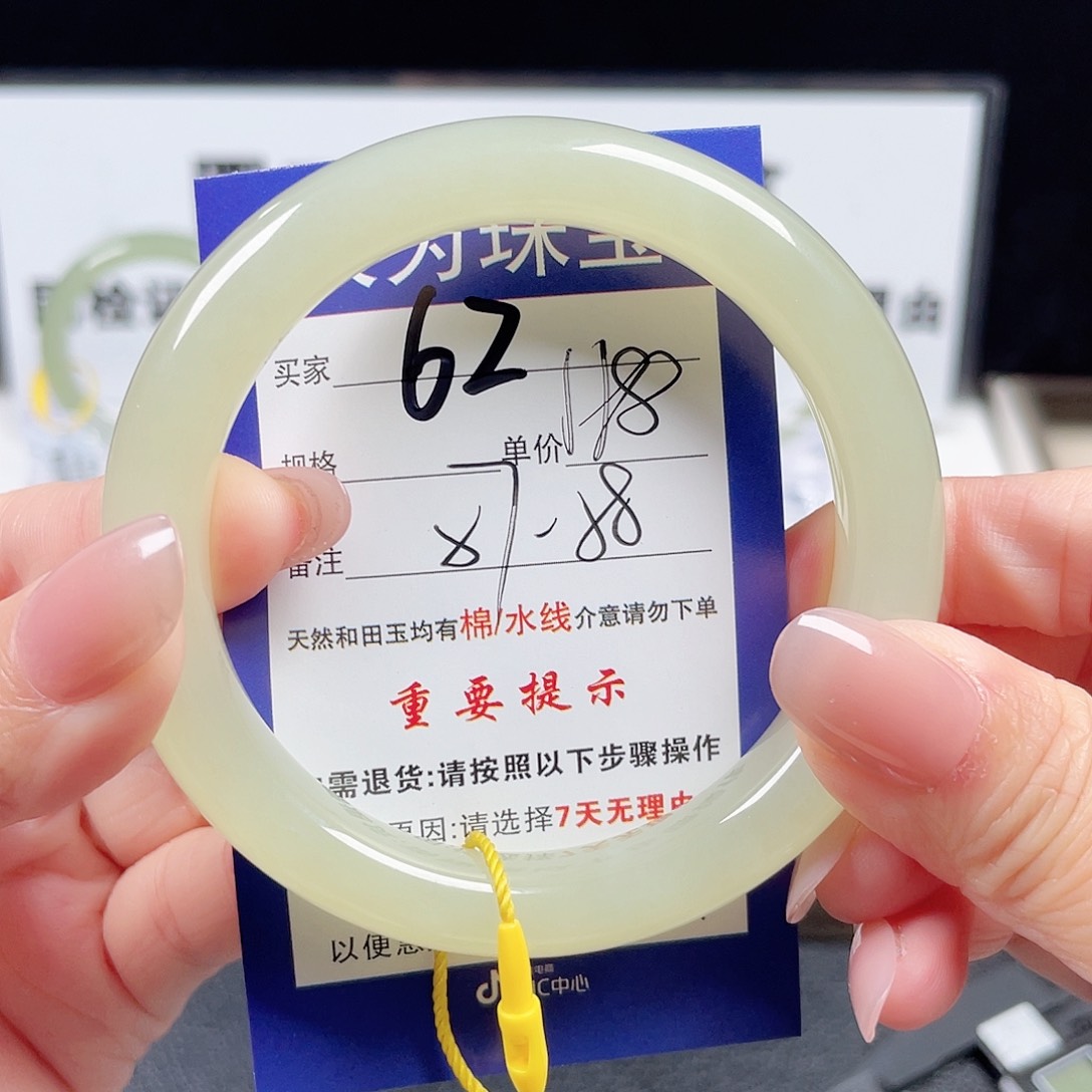 和田玉手镯未镶嵌