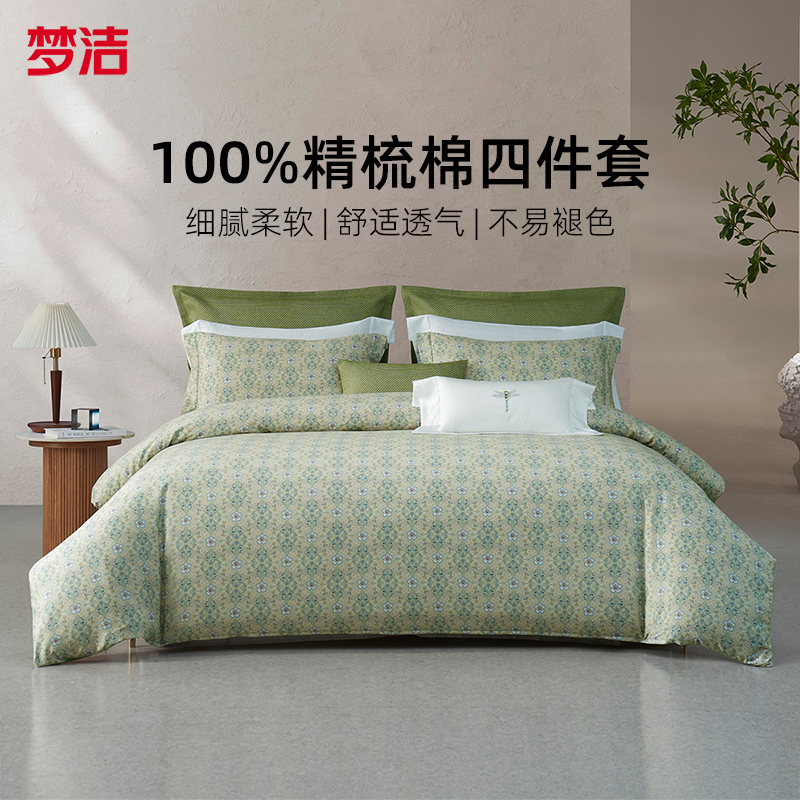 梦洁家纺长绒棉数码印花床上四件套长绒棉数码印花四件套：梦华录