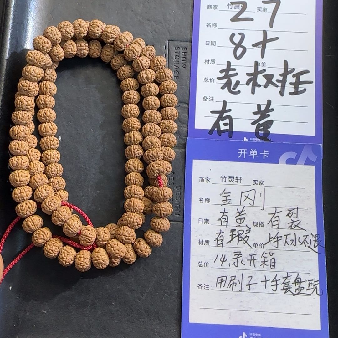 菩提手串/手链金刚老树王