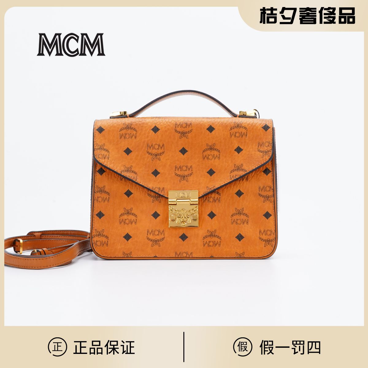 95新  【MCM专属12】邮差包中号干邑色/BG22000055