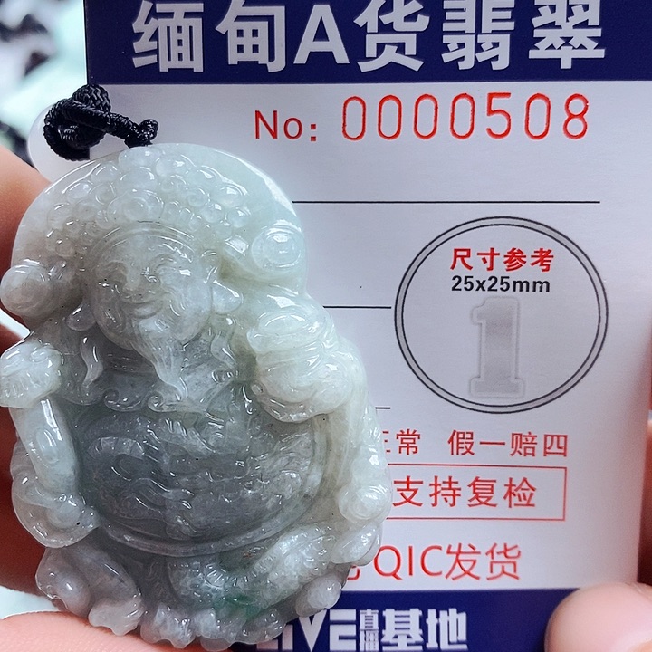 翡翠吊坠(不含链)未镶嵌