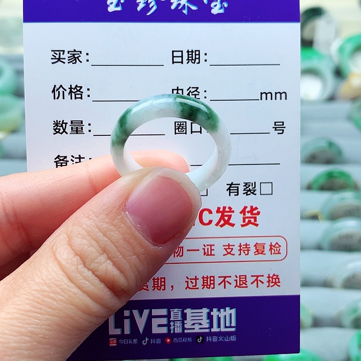 翡翠戒指未镶嵌18号
