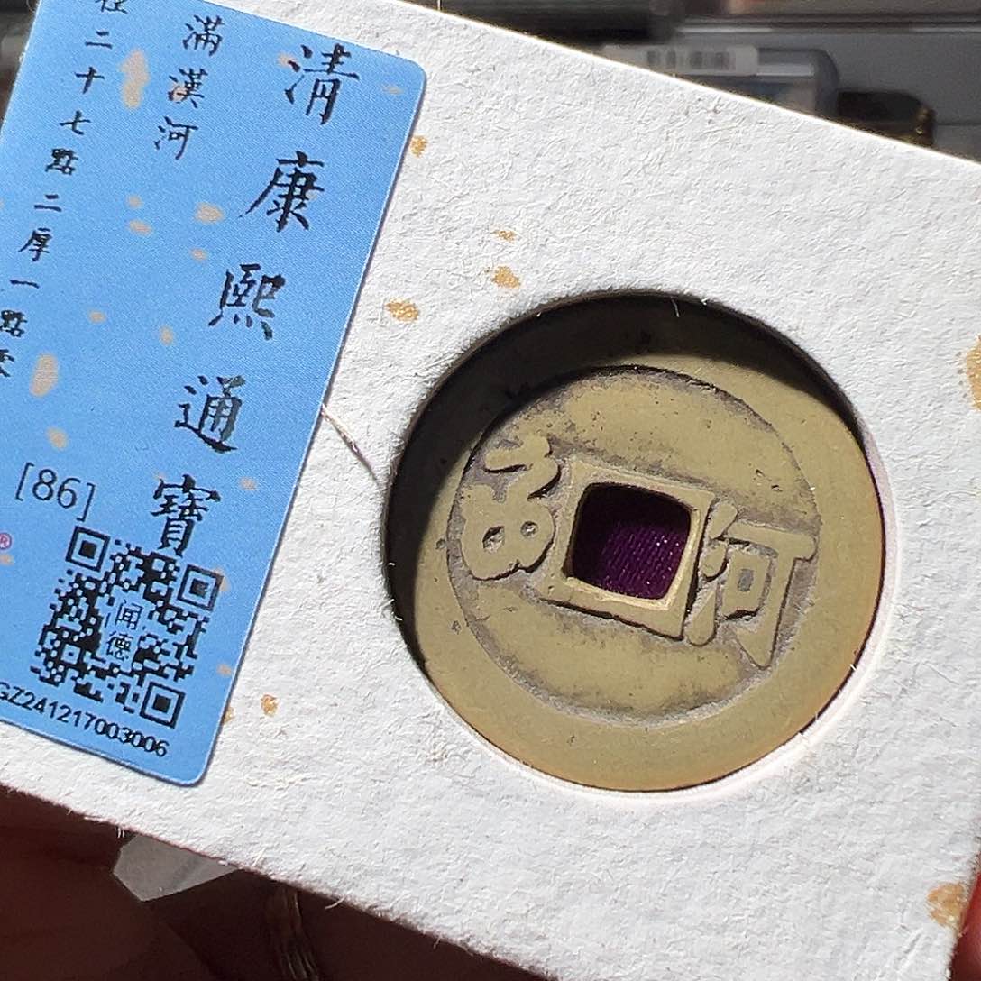 铜康熙河。华夏天玺总店