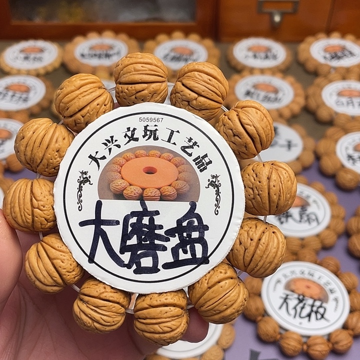奈***斯精挑毕业级磨盘2.1➕颗籽