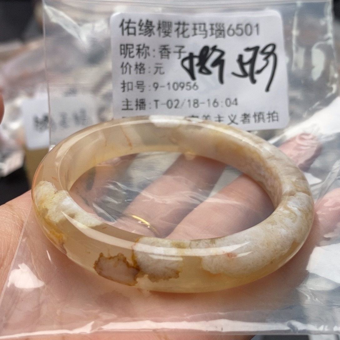 玛瑙/玉髓手镯合金香*