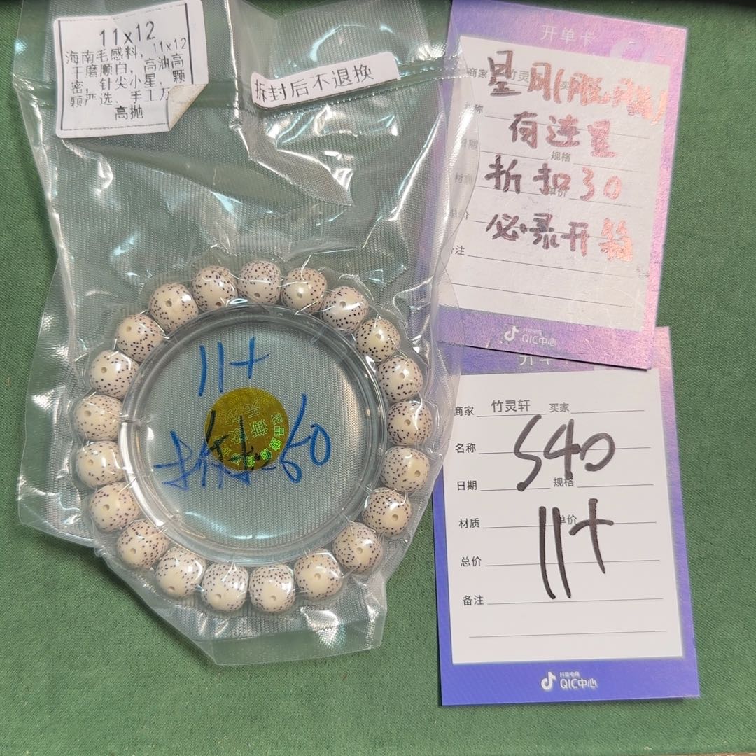 星月菩提手串星月