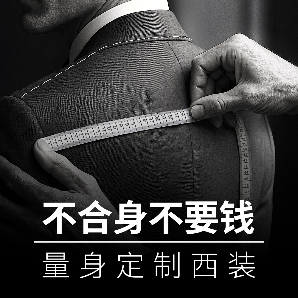 量身定制西服套装男 定做高端手工婚礼结婚羊毛修身休闲工作西装