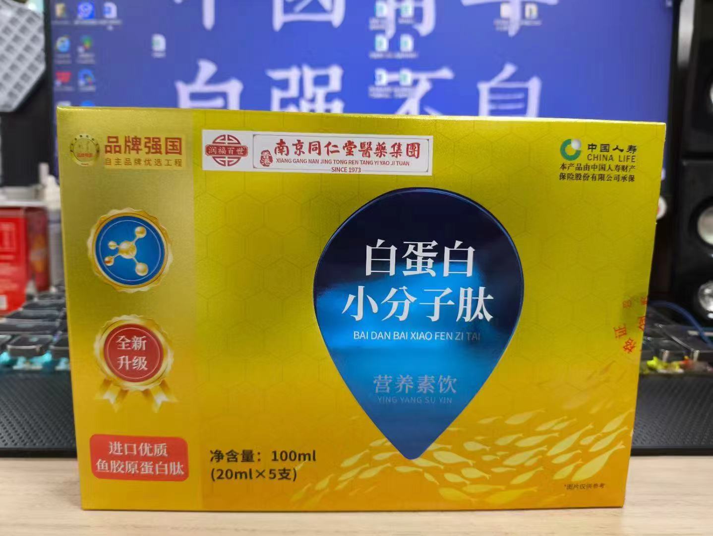 白蛋白小分子肽    L