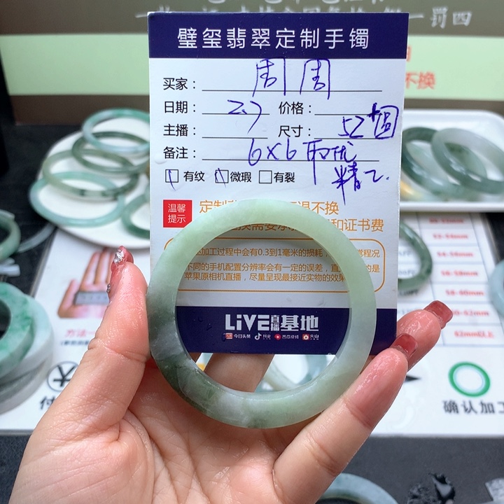 【闪购商品】定制翡翠手镯定制不退换未镶嵌周****?