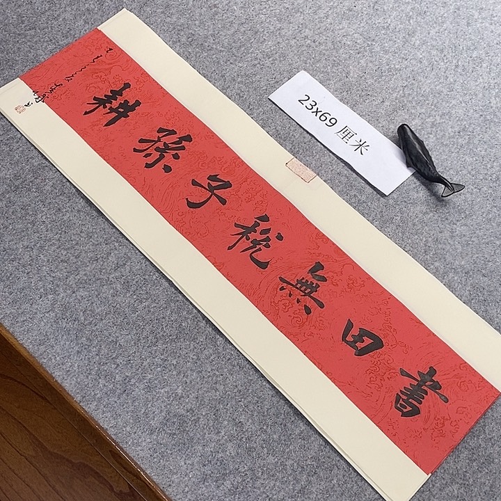 书法青城书法作品惠友