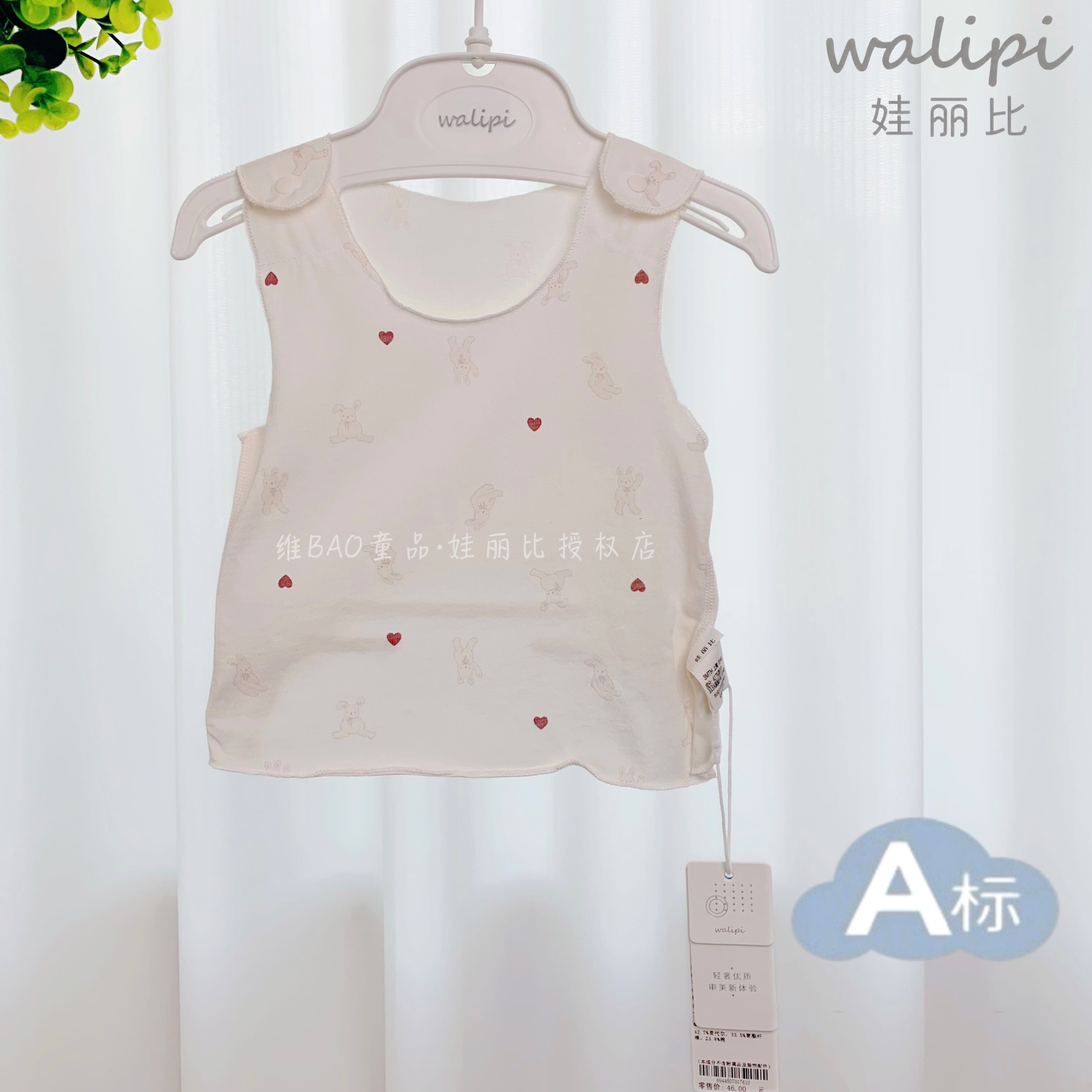 娃丽比25-新生儿双肩挖背背心