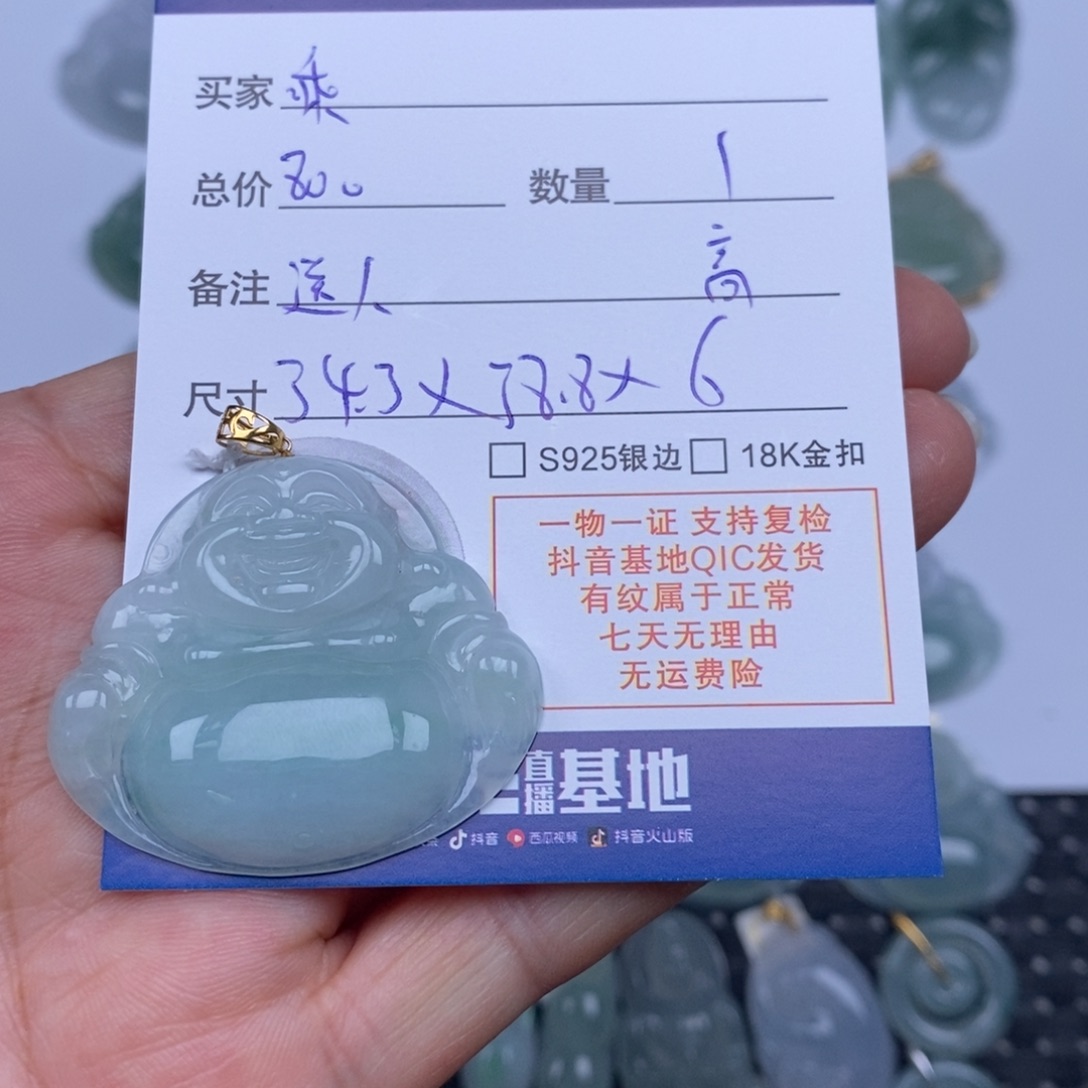 乘***见翡翠未镶嵌颈饰天然翡翠