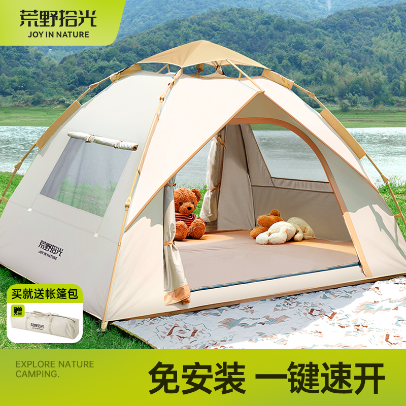 荒野拾光帐篷户外折叠便携式野外露营装备野营过夜防雨加厚全自动