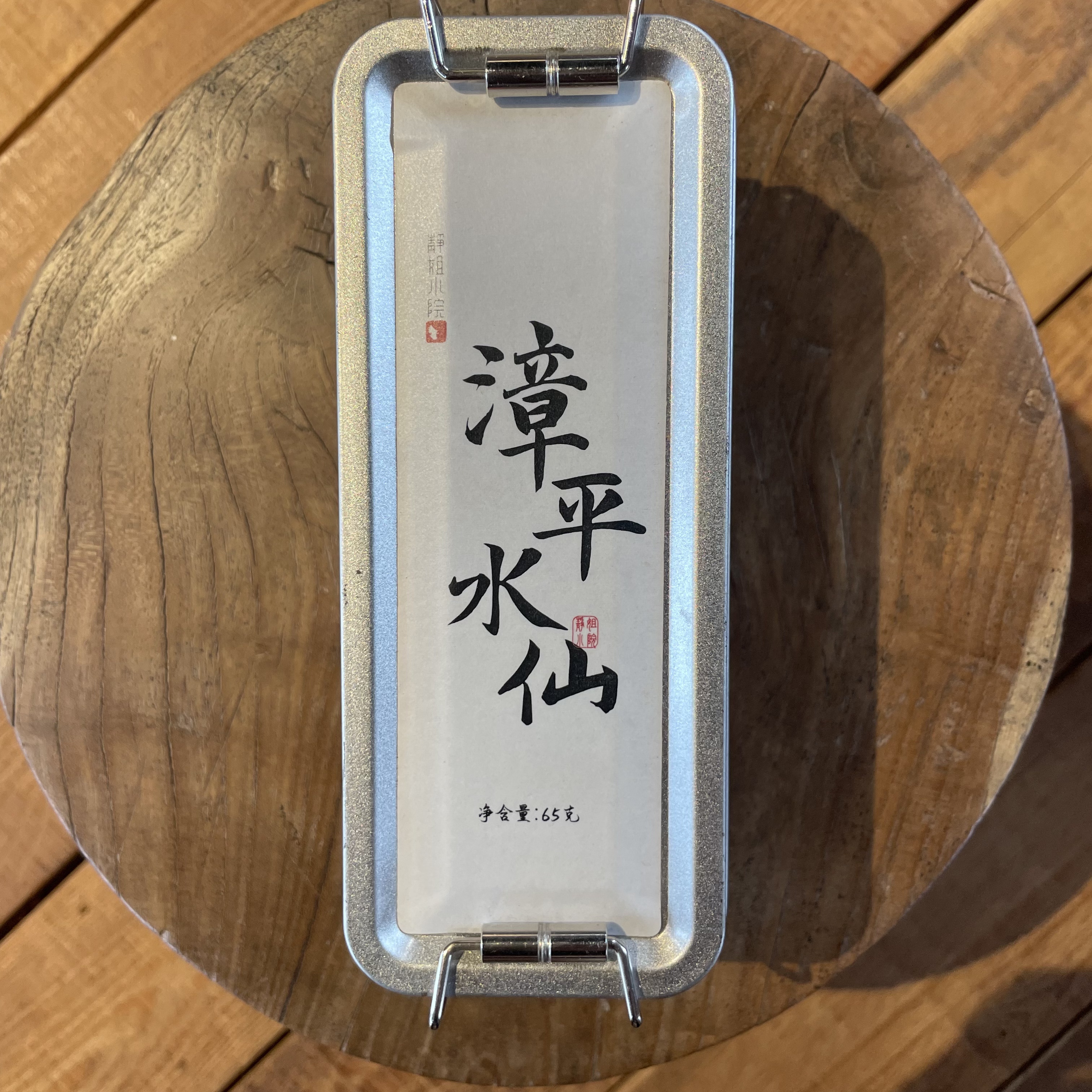 【静姐小院】2024年乌龙茶一盒7小包（静姐漳平水仙65克）