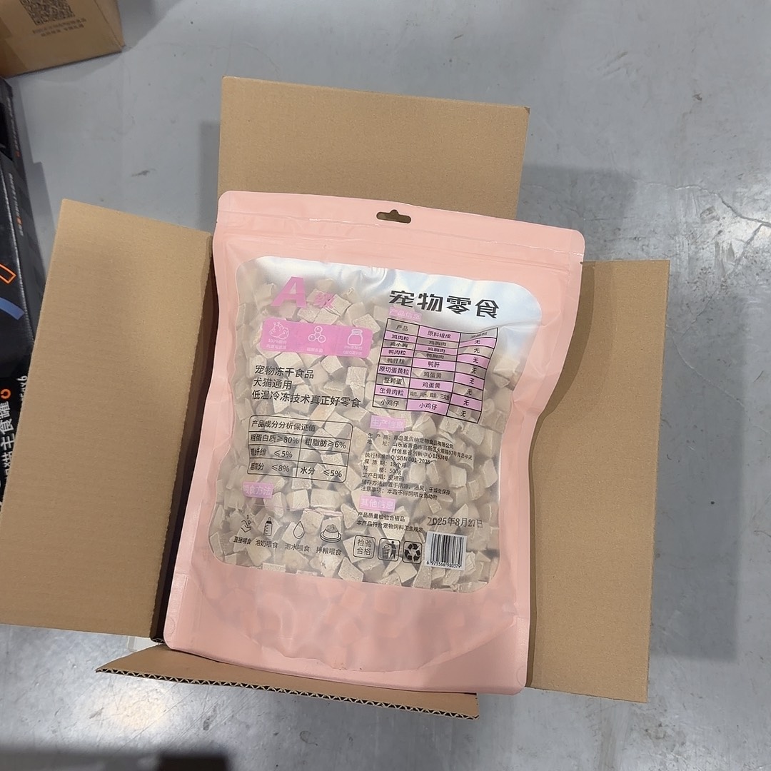 四喜包裹11111111111