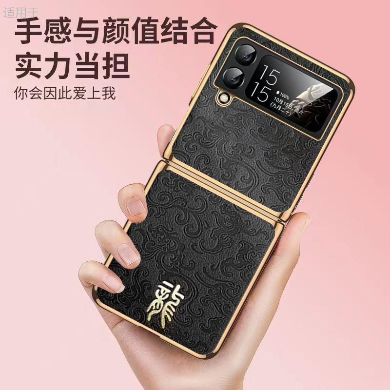 三星w23手机壳新年款f7210折叠屏zflip4电镀皮套定制w7023全包