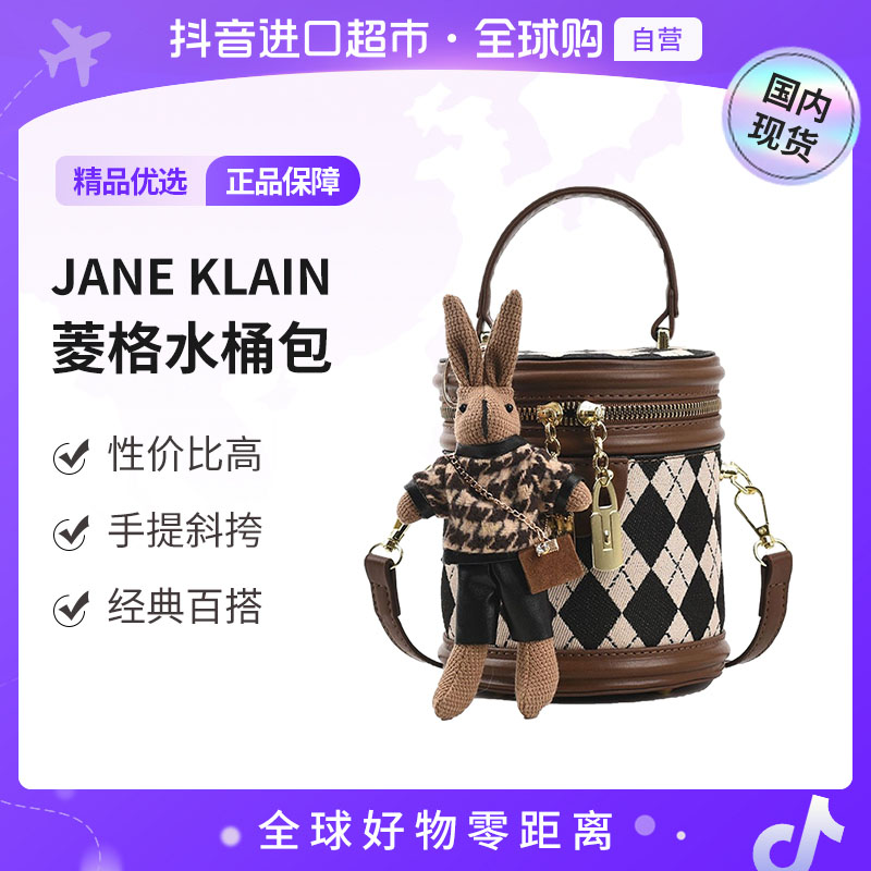 【国内现货】JANEKLAIN正品 复古菱格水桶包女士潮流单肩手提圆筒包