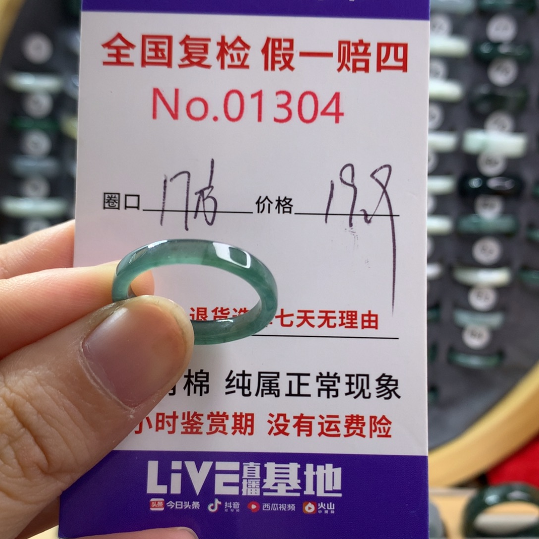 翡翠未镶嵌戒指天然翡翠