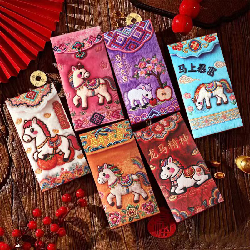 马年5D立体刺绣风格创意中式卡通利是封压岁红包年货春节生日