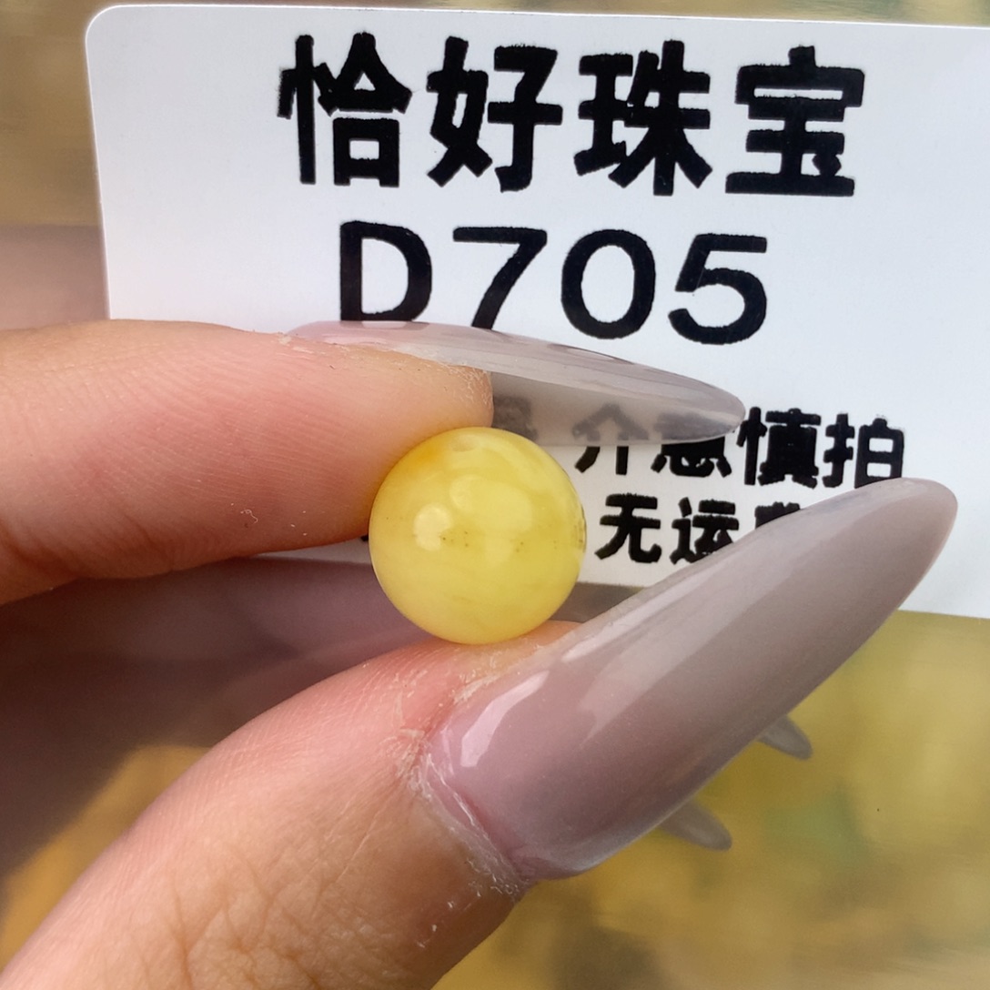 未镶嵌琥珀珠宝奇石10.6