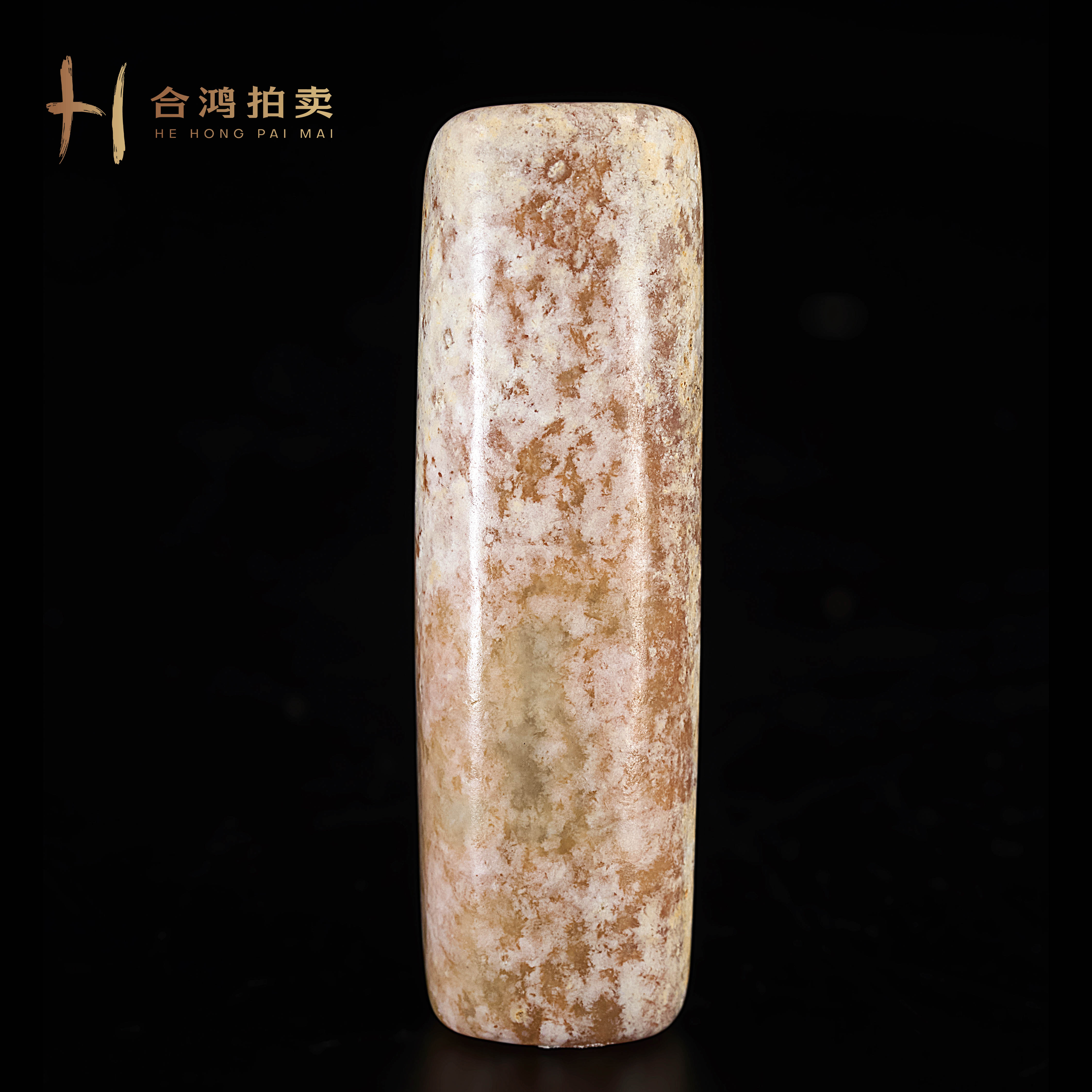 B114 明代 黄玉红沁勒子