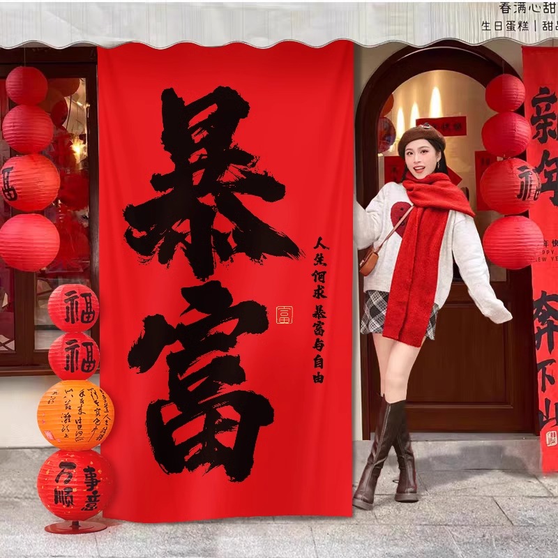 户外氛围道具新年红色2026装饰品场景拍照春节庭院蛇挂布横幅布置