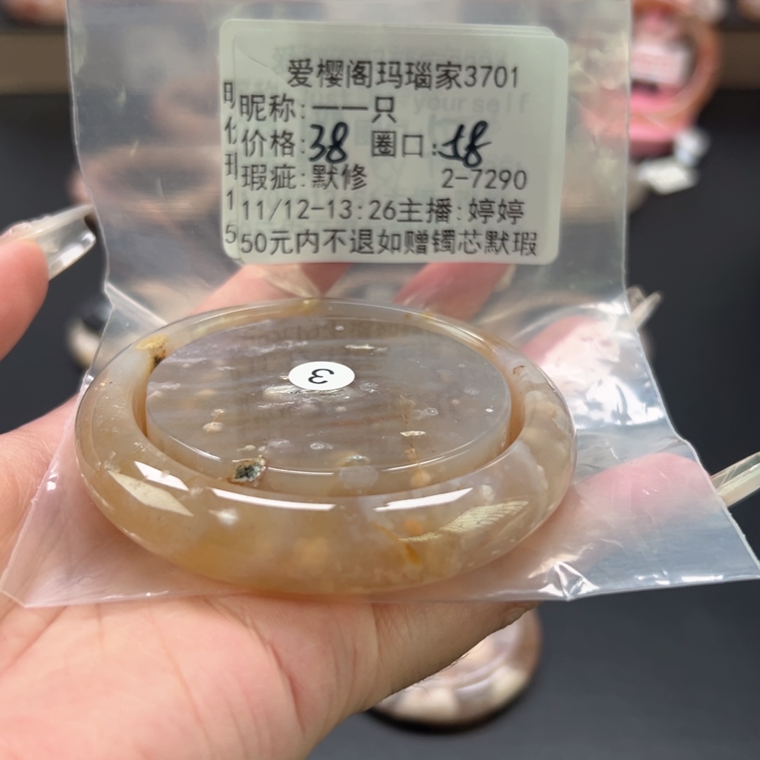 一***只玛瑙/玉髓未镶嵌手镯