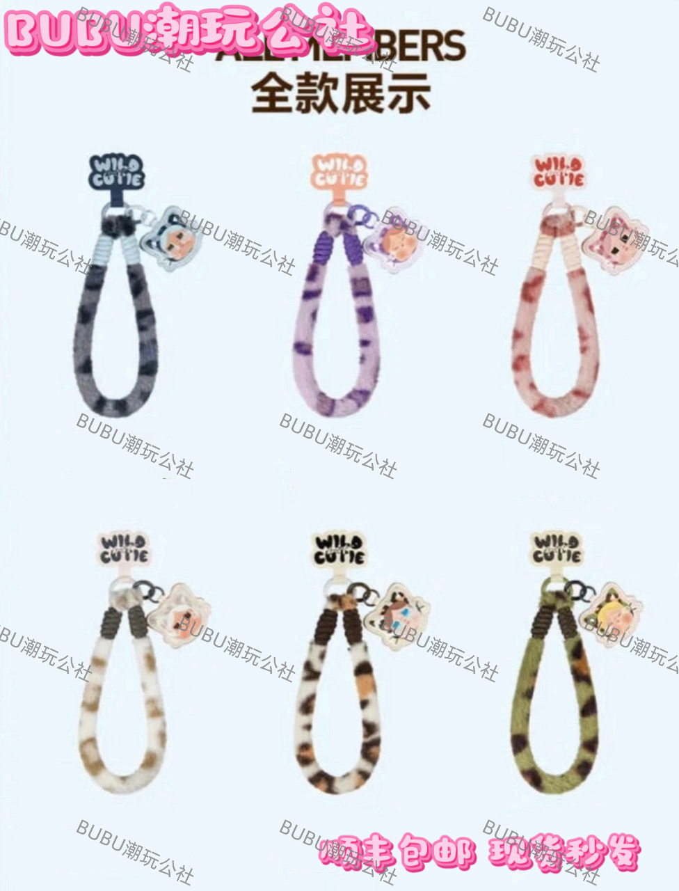 【直播代拆】豹豹猫猫系列手机挂绳盲盒哭娃周边礼物