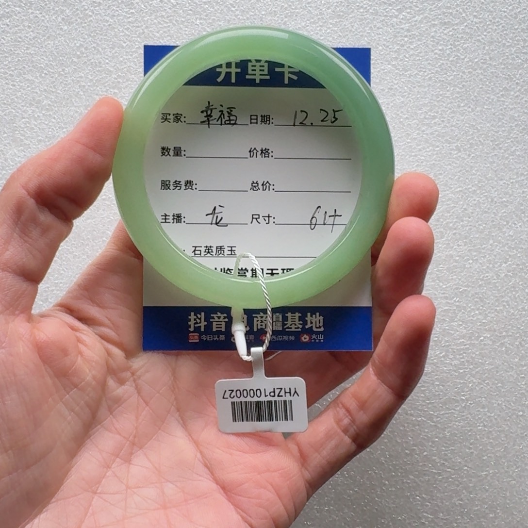 幸***下石英质玉未镶嵌手镯龙61+幸福