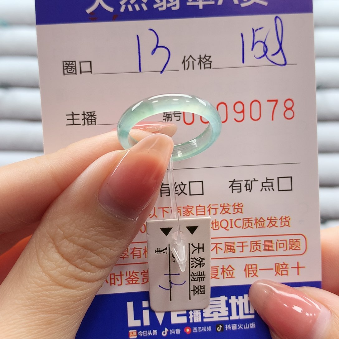 翡翠戒指未镶嵌翡翠